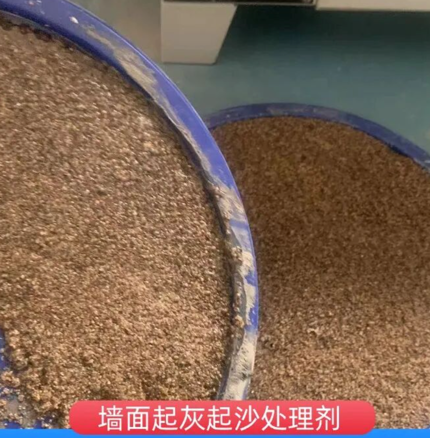 漳州墙面起灰起沙处理硬化剂工作原理